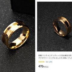 シンプルゴールドリング（新品）26号の画像