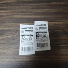 決まりました🙇‍♀️LAWSONのクーポン