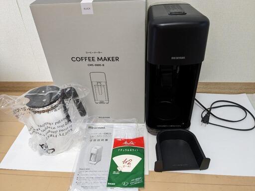 アイリスオーヤマ CMS-0800-Bブラック ドリップ式コーヒー