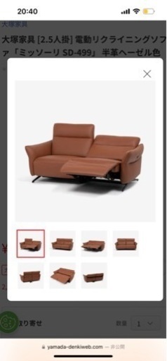 新品未使用❗️本革ソファ　ヤマダ電機