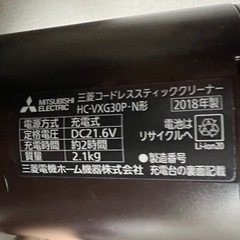 コードレススティッククリーナー  HC-VXG30P-Nの画像