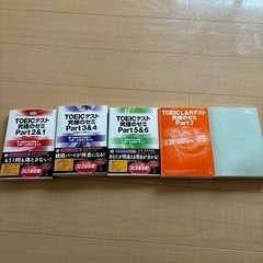 TOEIC問題集