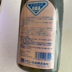 トイレ用　消臭液　未開封！！貰って下さいの画像