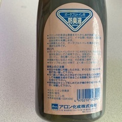 トイレ用　消臭液　未開封！！貰って下さいの画像