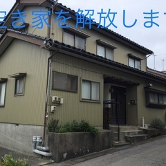 家の中にある物全て無料