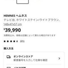 家具 収納家具 テレビ台の画像
