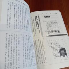 あこがれ仕事百科の画像