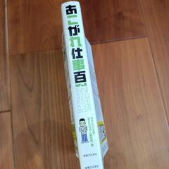 あこがれ仕事百科の画像