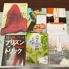 【決まりました】小説まとめ売り
