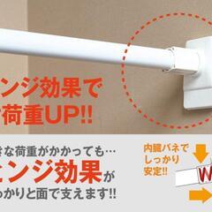 洋服収納・部屋干しに！突っ張り棒 強力極太 耐荷重55〜12kg 幅178〜283cmの画像