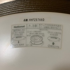 受け渡し決定しました　パナソニックシーリングライトの画像