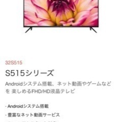 【取引相手決まりました】液晶テレビ　32型