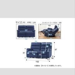ニトリ 電動ソファ　ビリーバー3の画像