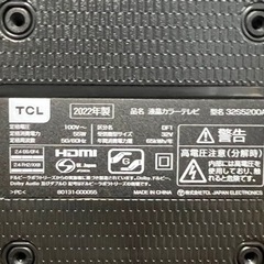TLC 液晶カラーテレビ　32型　型名32S5200A 2022年製の画像