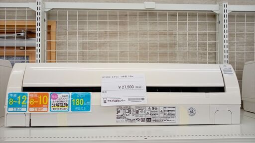 ★ジモティ割あり★ HITACHI エアコン 2.8kw 16年製 動作確認／クリーニング済み TJ5724