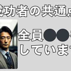まず、社長の考えを知りたい。 その気持ちにお答えします。