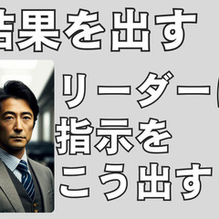 まず、社長の考えを知りたい。 その気持ちにお答えします。の画像
