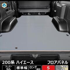 商談中です。ハイエース 200系 トランクコンパネパネルの画像