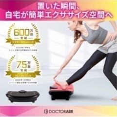 ドクターエアー　
トレーニングの画像
