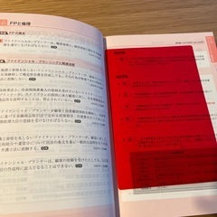 FP3級　問題集2023〜2024年版の画像