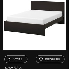 【決まりました】イケア　クイーンベッドフレーム　MALM　の画像