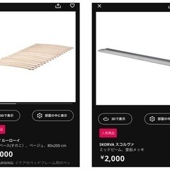 【決まりました】イケア　クイーンベッドフレーム　MALM　の画像