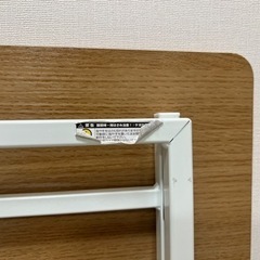 ニトリ「たためるハイテーブル」
の画像
