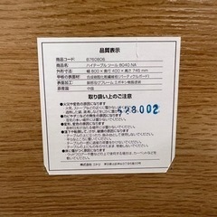 ニトリ「たためるハイテーブル」
の画像