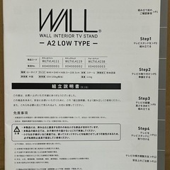 テレビスタンド　Wall a2 ロータイプの画像