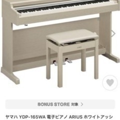 YAMAHAアリウス　電子ピアノの画像
