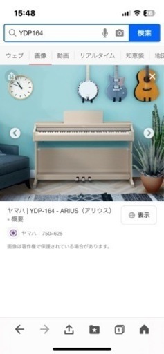 YAMAHAアリウス　電子ピアノ