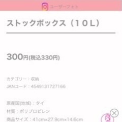 値下げしました。ダイソー　ストックボックス　収納ケースの画像