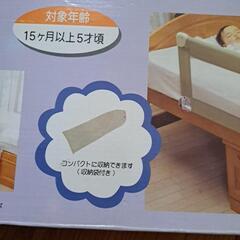 ベッドガードの画像