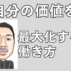 今の上司とソリが合わないあなたへ。の画像