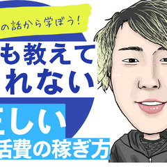 カバン一つで上京して、てっぺん取りたいあなたへ。の画像