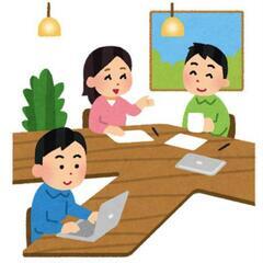 都内で勉強仲間募集　トイック、受験対策
