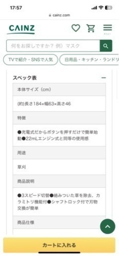草刈り
