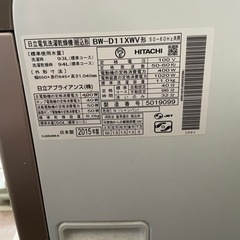 【5/14限定】洗濯機ビートウォッシュの画像