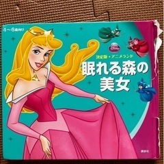 プリンセス絵本6冊セット　おまけ付きの画像