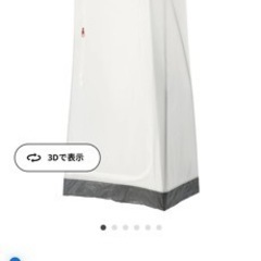 IKEA VUKU