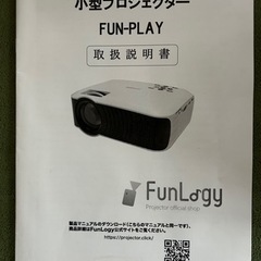 プロジェクターの画像