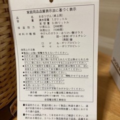 生活雑貨 家庭用品 キッチン雑貨の画像