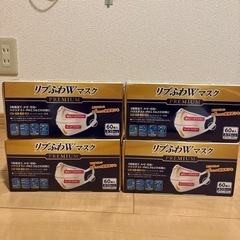 【合計240枚分！】リブふわWマスク　プレミアム　風邪　花粉　P...