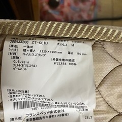フランスベットセミダブルベットの画像