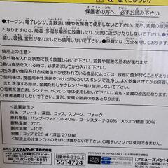 ※お取引先決定※すみっコぐらし　食器セットの画像