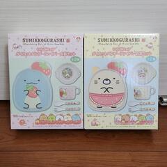※お取引先決定※すみっコぐらし　食器セットの画像