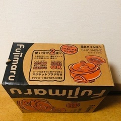 ■美品　電気グリル鍋　家電 キッチン家電 の画像