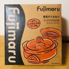 ■美品　電気グリル鍋　家電 キッチン家電 の画像