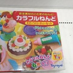 0506-436 カラフルねんど
