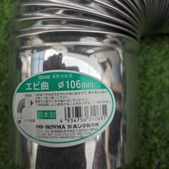 ステンレスの画像